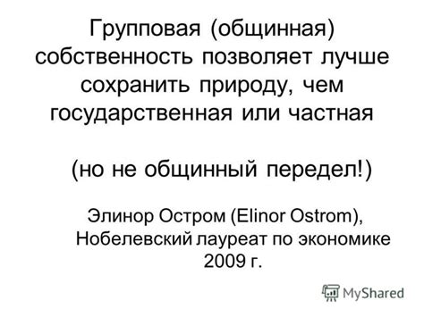 Презентация на тему: "Рыбинское водохранилище: Проблемы и решения ...