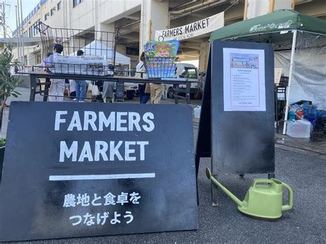 【神戸市】垂水漁港で開催された土曜の朝市、farmers Marketに行ってきました。次回は須磨海岸です。 号外net 神戸市西区