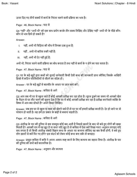 Ncert Solutions Class 8 Hindi Vasant Chapter 8 यह सबसे कठिन समय नहीं