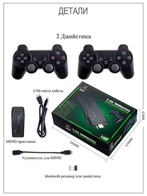 Портативная игровая приставка Game Stick Lite 64 GB - купить с ...