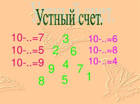 Вычитание вида 11- - презентация онлайн