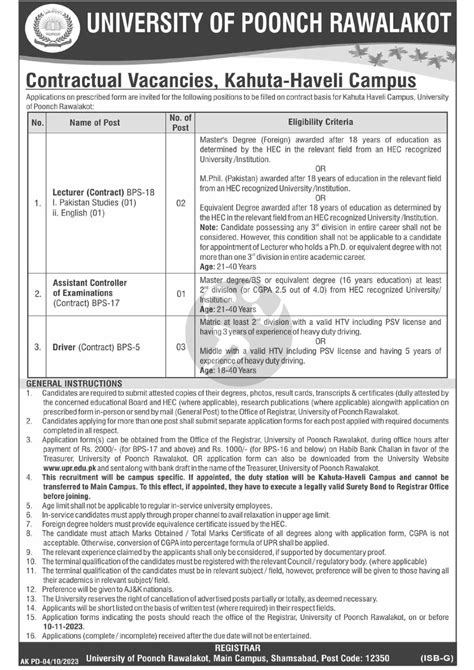 University Of Poonch Rawalakot Jobs 2024 Apply Now