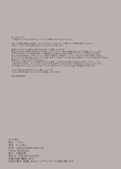 Kazoku Gurumi Nhentai Hentai Doujinshi And Manga