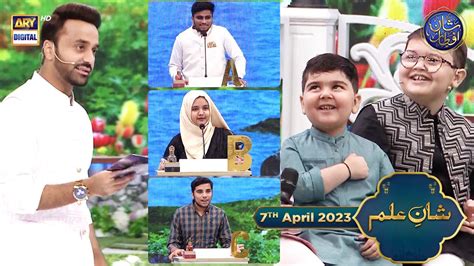 Shan E Iftar Segment Shan E Ilm Quiz Competition Th April