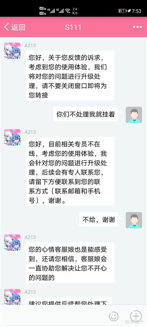 如何注销哔哩哔哩账号？ 知乎