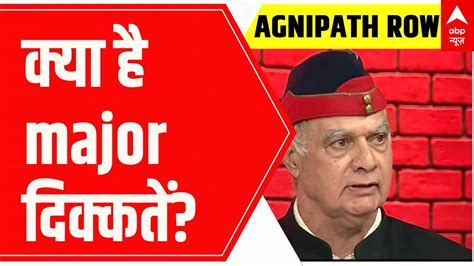 Agnipath Scheme यह ह Major दककत रकष Expert Debate YouTube