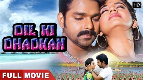 Dil Ki Dhadkan Superhit Full Bhojpuri Movie Pawan Singh Akshara Bhojpuri Full Film Youtube