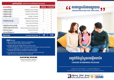 Cancer Check Up Packages Royal Phnom Penh Hospital