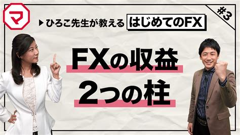 スワップポイントとは Fx 松井証券