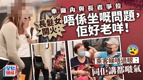 港鐵車廂內舌戰男乘客 西裝友狂爆金句：你撞到我 搵律師告你｜juicy叮