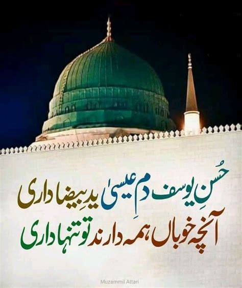 🌹 صلی اللّٰہ تعالیٰ علیہ وآلہ واصحابہ وسلم🌹 Islamic Heritage Best