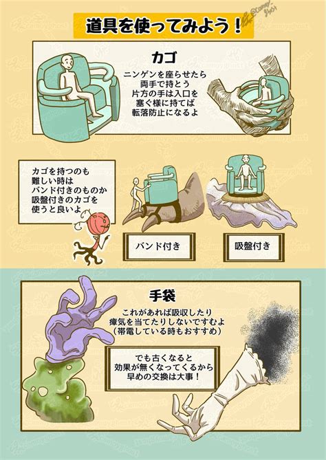 ニンゲンの飼い方】 図鑑『持ち方応用編』 いつも読んで頂きありがとうございます。 この度【ニンゲンの飼い方】が書籍化」ぴえ太2巻発売！【続