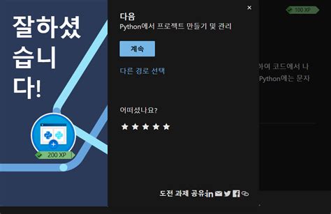 Python 프로그램 작성