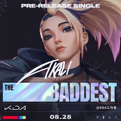 《英雄联盟》kda女团全新单曲《the Baddest》今日发布搞趣网