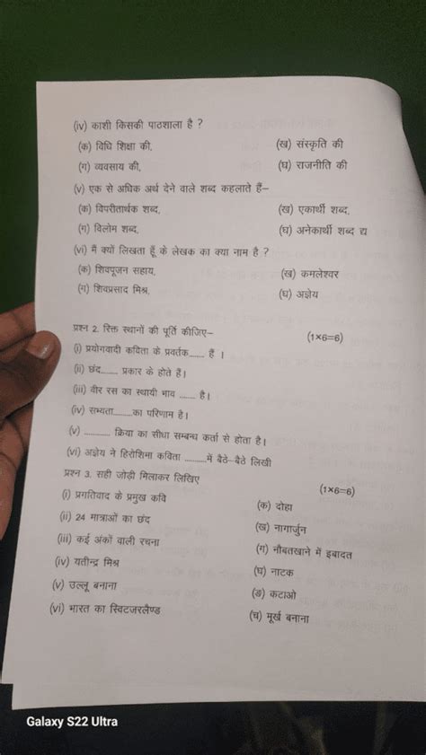 Mp Board Class Th Hindi Ardhvaarshik Paper