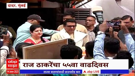 Mns Raj Thackeray Receives Birthday Wishes From Mns Followers At