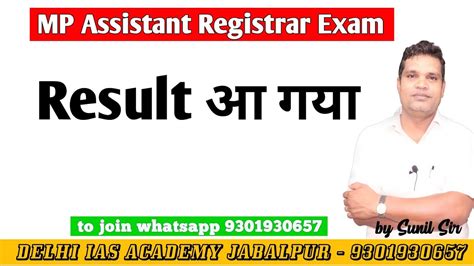 सहयक कल सचव परकष 2022 Result आ गय ASSISTANT REGISTRAR EXAM