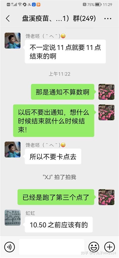 大家说对不对我有点事情晚了一步就不做了核酸检测 知乎