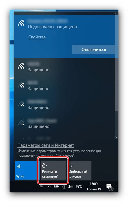 Как отключить интернет на Виндовс 10