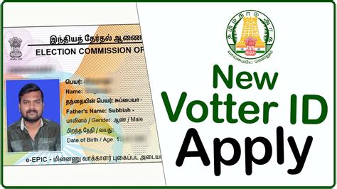 How To Apply New Voter ID VOTER ID ELECTION ID Card New Register