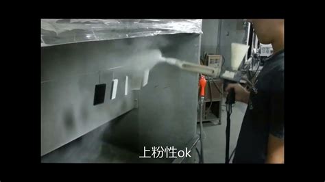 國麗實業 導電塑膠噴粉末塗料 Powder Coating On Plastic Kwolin Co Ltd Youtube