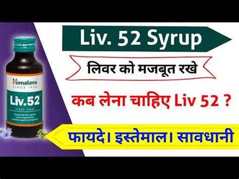 Liv Ds Kis Kaam Aati Hai Liv Benefits Himalaya Liv Liv