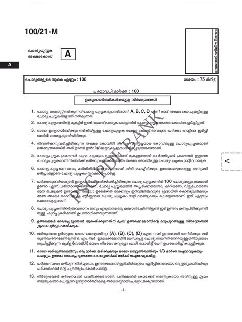 Account Clerk 1 Exam