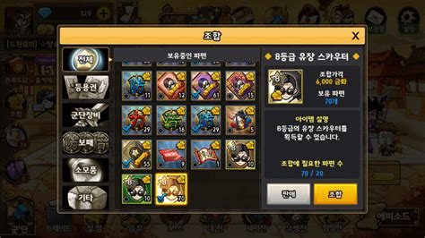 세력 세력전 35회 삼국전투기 모바일 게임 에펨코리아