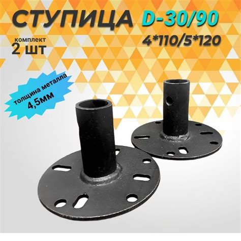 Оснастка для садовой техники Ступица D-30/90 4x110/5x120 (Нева,Ока ...