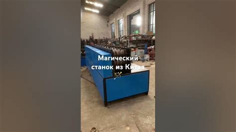 Станок для проката круглой трубы в квадатную профильную трубу. #machine ...