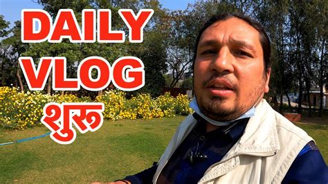 Daily Vlogging Phir Start Ho Gaya Hai Sangam Vlogs Youtube