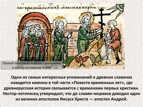Древние славяне - презентация онлайн
