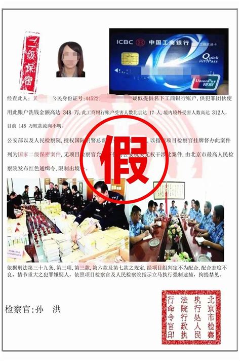 揭西女子与“警察”视频欲转账，被一把夺过手机诈骗黄女士对方