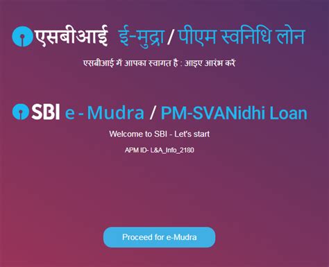 Sbi E Mudra Loan Apply Online 50000 5 मिनट में मिलेगा 50000 हजार तक का