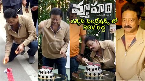 RGV Vyooham Movie Success Celebrations Ram Gopal Varma Ajmal Amir