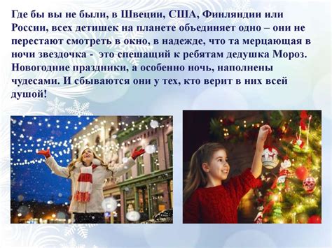 В гостях у Деда Мороза - презентация онлайн