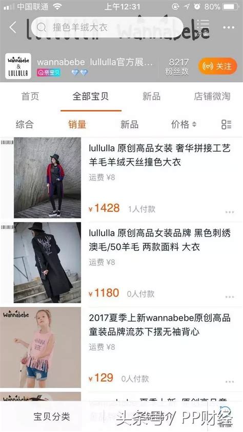 李小璐究竟在忙啥？開垮4家淘寶店、手握8家公司卻干起了微商 每日頭條