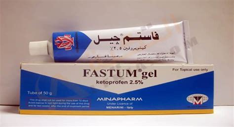 فاستم جيل Fastum Gel دواعي الاستعمال، الآثار الجانبية، الجرعة والموانع