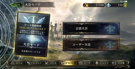 【サイドイベント紹介】オフラインrageを楽しもう！ 会話デッキ付き【シャドバ Shadowverse】｜ソーシャドバ2pick｜note