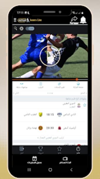 كورة لايف koora live for Android Download