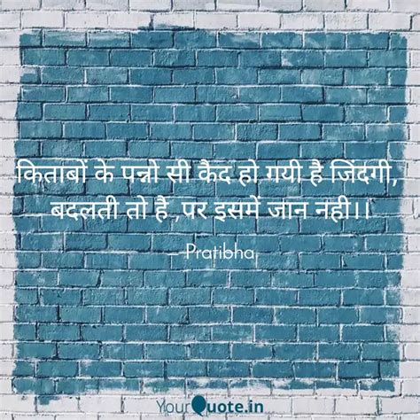 Quotes Writings By Pratibha Maurya