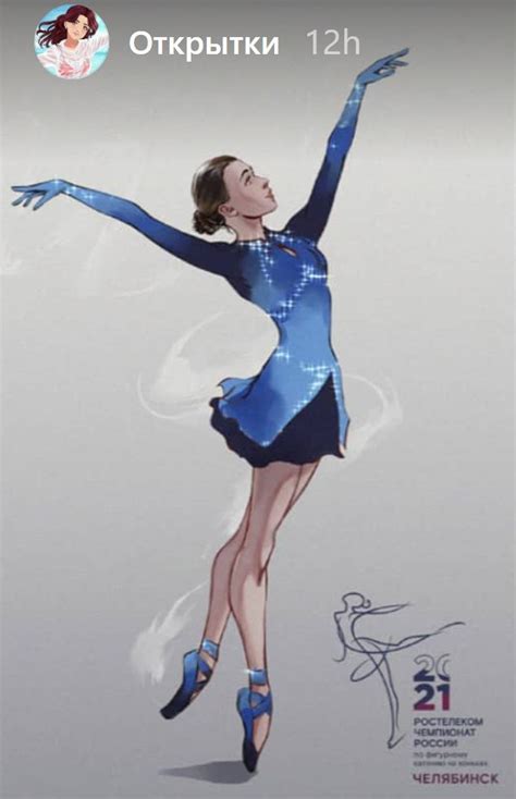 Anna Shcherbakova Fan Art Figure Skating Outfits Figure Skating Dresses Ballet Illustration