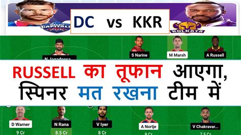 Dc Vs Kol Dream11 Prediction Dc Vs Kol Dream11 Team Prediction Dc