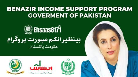 Benazir Income Support Programme Online Registration