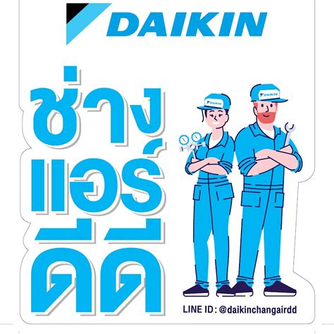 TRAINING DAIKIN TH - YouTube