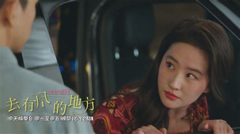 【全台首播】《去有風的地方》ep14：跟我結婚行不行？！紅豆「謝總前女友」從北京追來復合？！｜中天娛樂台ch39｜週一至週五 晚間10－12點