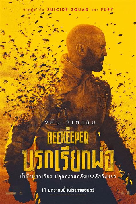 The Beekeeper 2024 Subtitle Indonesia Dorthy Evangelia