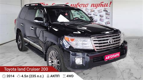 Toyota Land Cruiser 200 45л 235 лс Купить в автосалоне Автопарк