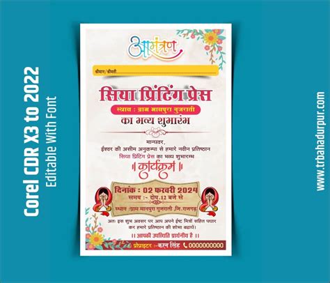 Shop Opening Invitation Card TR BAHADURPUR