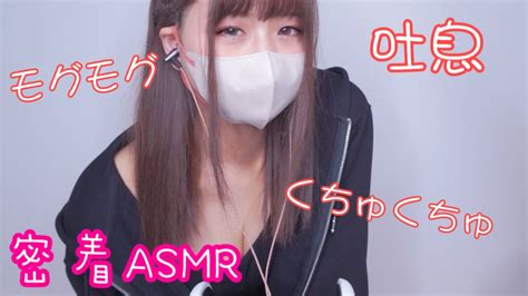 【asmr2】密着もぐもぐクチュクチュするよ♡🐰 Asmr 吐息 囁き 囁き声 癒し 咀嚼音 音フェチ フェチ Youtube